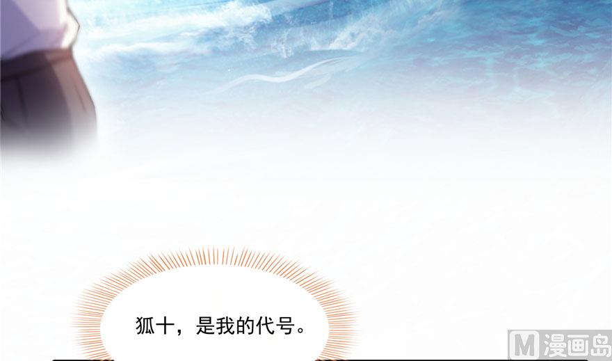修真聊天群韩漫全集-第199话 一寸指蛇缩小袋无删减无遮挡章节图片 