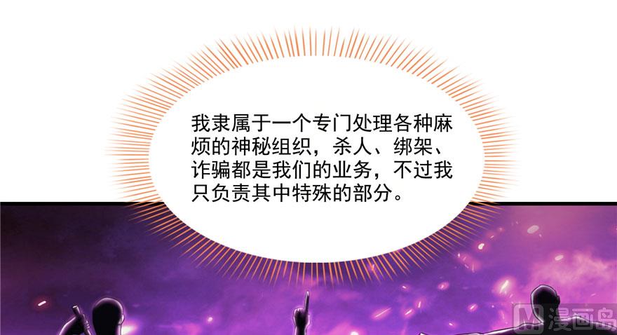 修真聊天群韩漫全集-第199话 一寸指蛇缩小袋无删减无遮挡章节图片 