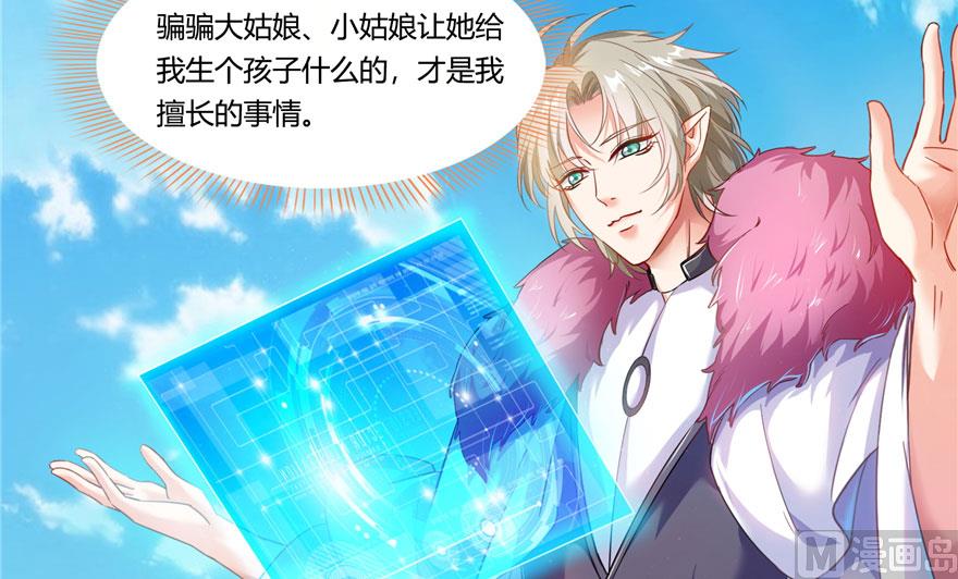 修真聊天群韩漫全集-第199话 一寸指蛇缩小袋无删减无遮挡章节图片 