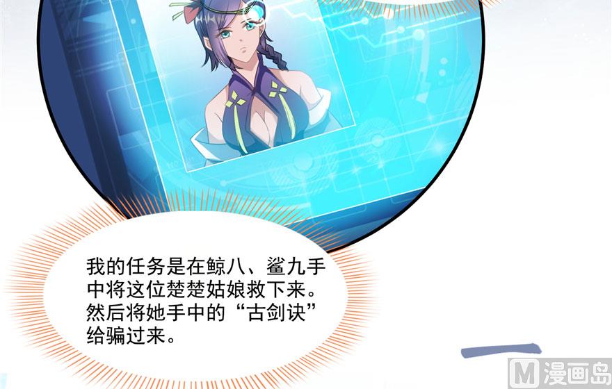 修真聊天群韩漫全集-第199话 一寸指蛇缩小袋无删减无遮挡章节图片 