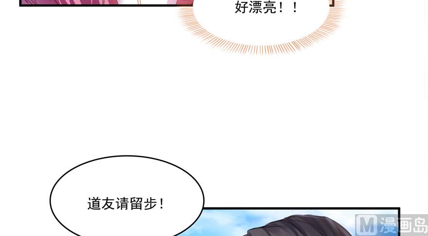 修真聊天群韩漫全集-第199话 一寸指蛇缩小袋无删减无遮挡章节图片 