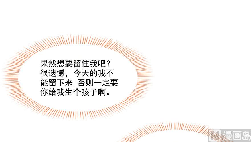 修真聊天群韩漫全集-第199话 一寸指蛇缩小袋无删减无遮挡章节图片 