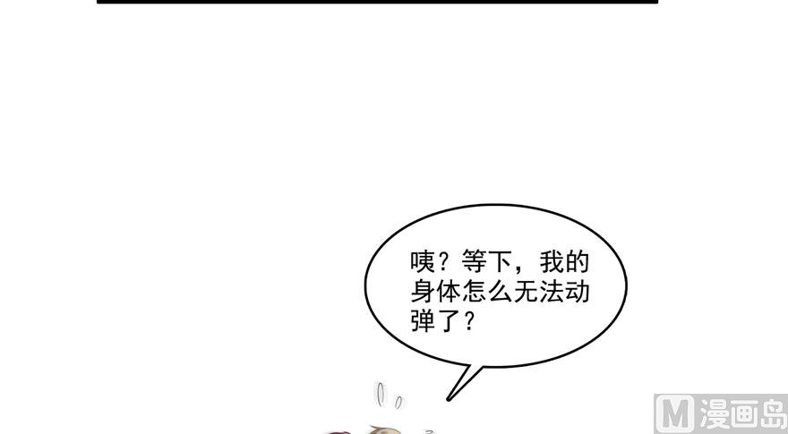 修真聊天群韩漫全集-第199话 一寸指蛇缩小袋无删减无遮挡章节图片 
