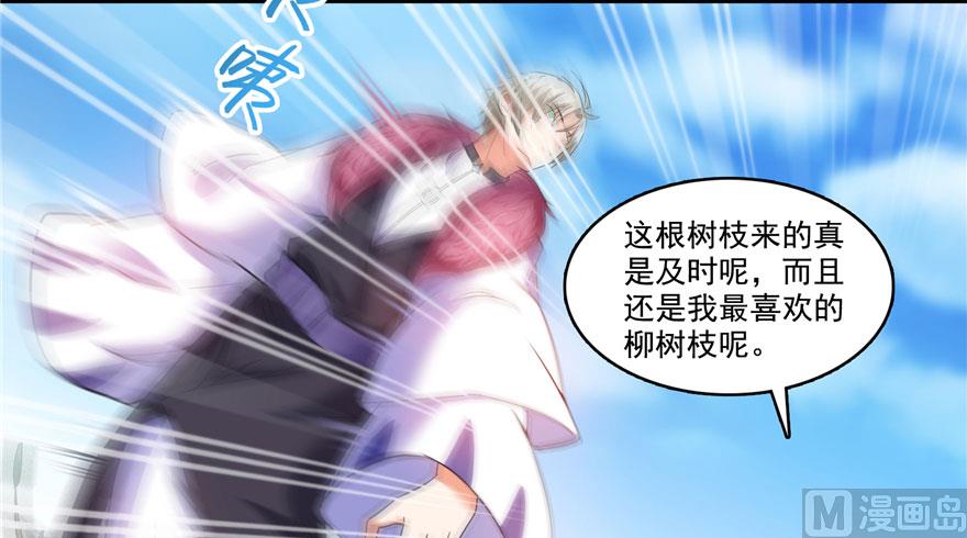 修真聊天群韩漫全集-第199话 一寸指蛇缩小袋无删减无遮挡章节图片 