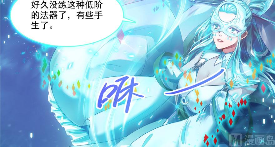 修真聊天群韩漫全集-第199话 一寸指蛇缩小袋无删减无遮挡章节图片 