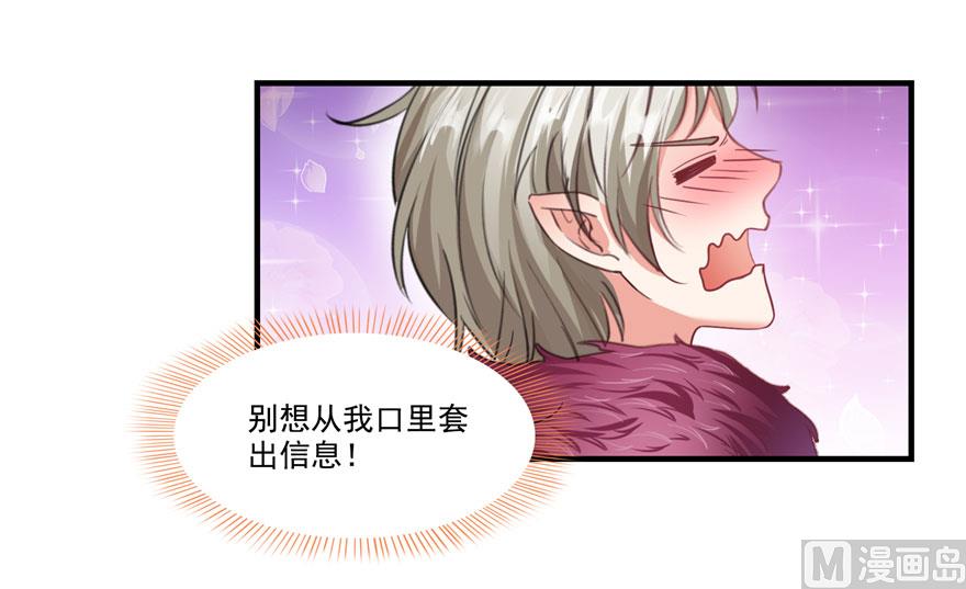 修真聊天群韩漫全集-第199话 一寸指蛇缩小袋无删减无遮挡章节图片 