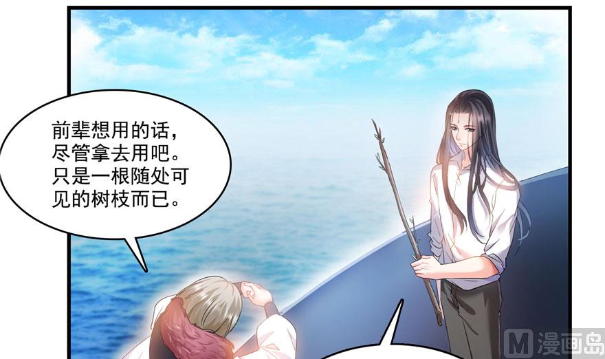 修真聊天群韩漫全集-第199话 一寸指蛇缩小袋无删减无遮挡章节图片 