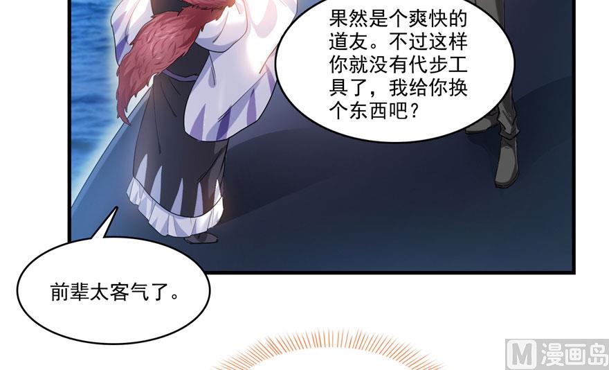 修真聊天群韩漫全集-第199话 一寸指蛇缩小袋无删减无遮挡章节图片 