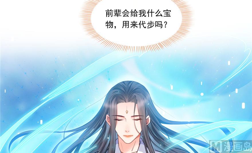 修真聊天群韩漫全集-第199话 一寸指蛇缩小袋无删减无遮挡章节图片 