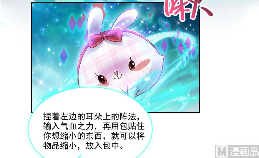 修真聊天群韩漫全集-第199话 一寸指蛇缩小袋无删减无遮挡章节图片 