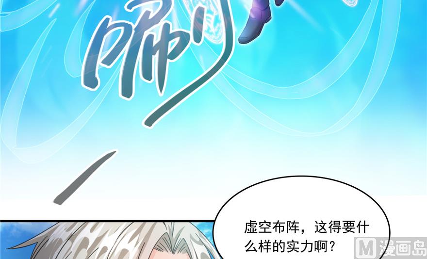 修真聊天群韩漫全集-第200话 再见，宋书航！无删减无遮挡章节图片 