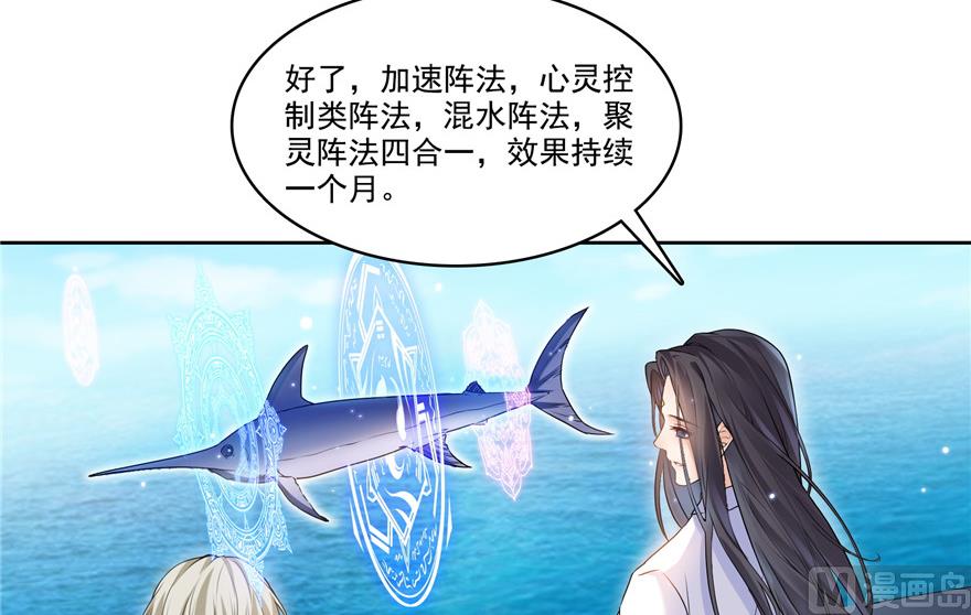 修真聊天群韩漫全集-第200话 再见，宋书航！无删减无遮挡章节图片 