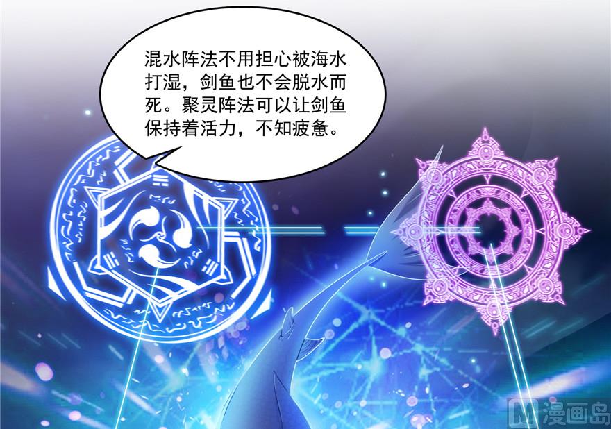 修真聊天群韩漫全集-第200话 再见，宋书航！无删减无遮挡章节图片 