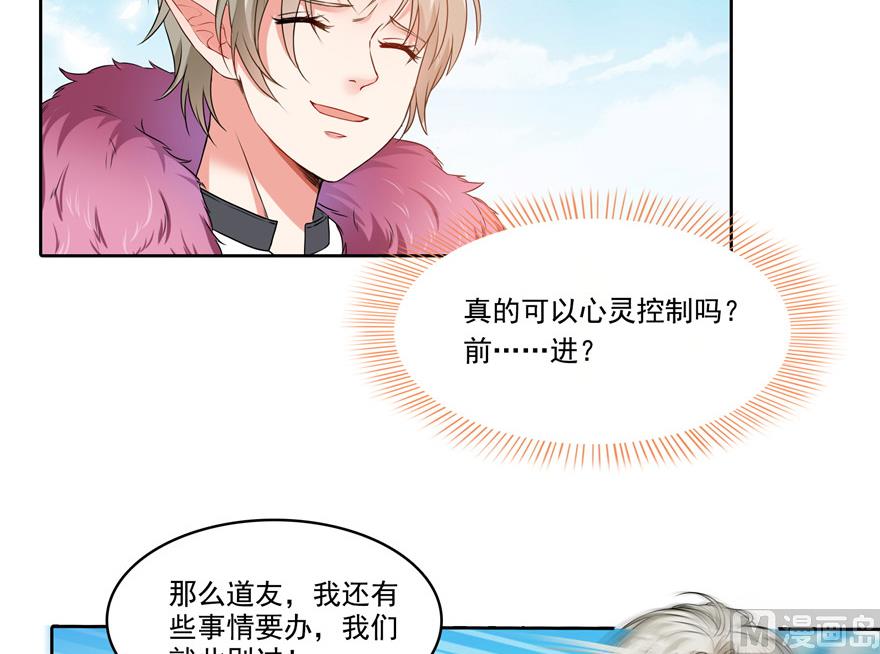 修真聊天群韩漫全集-第200话 再见，宋书航！无删减无遮挡章节图片 
