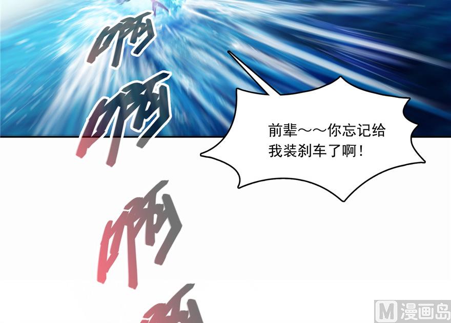 修真聊天群韩漫全集-第200话 再见，宋书航！无删减无遮挡章节图片 