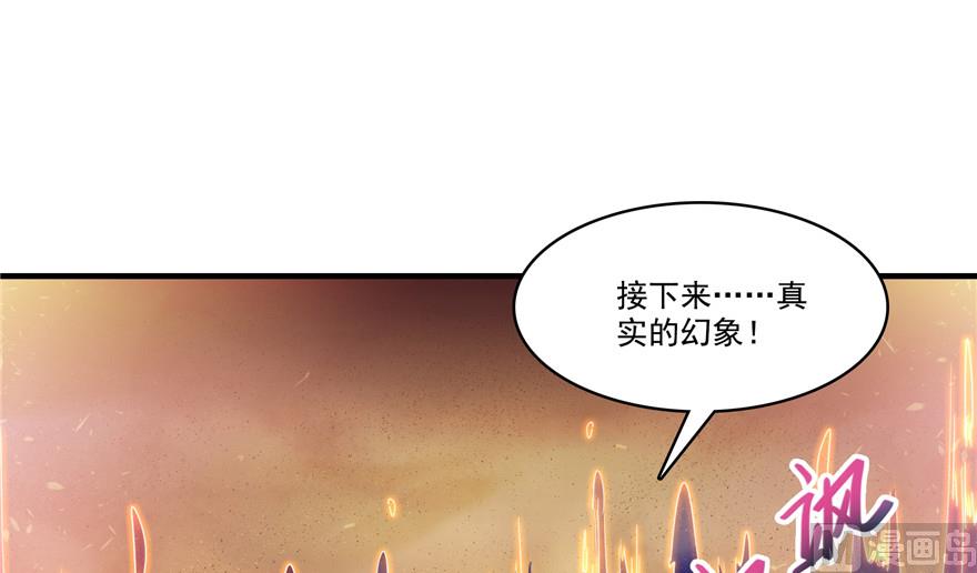 修真聊天群韩漫全集-第200话 再见，宋书航！无删减无遮挡章节图片 