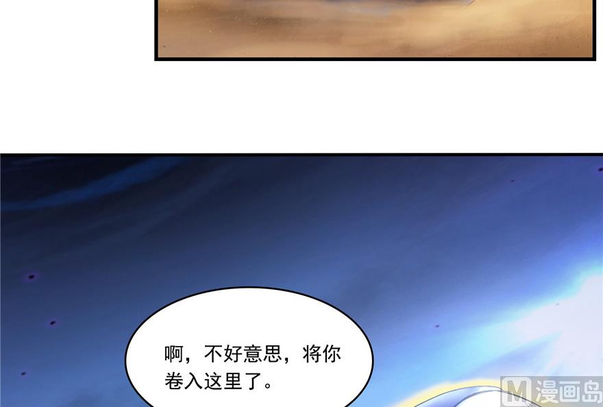 修真聊天群韩漫全集-第200话 再见，宋书航！无删减无遮挡章节图片 