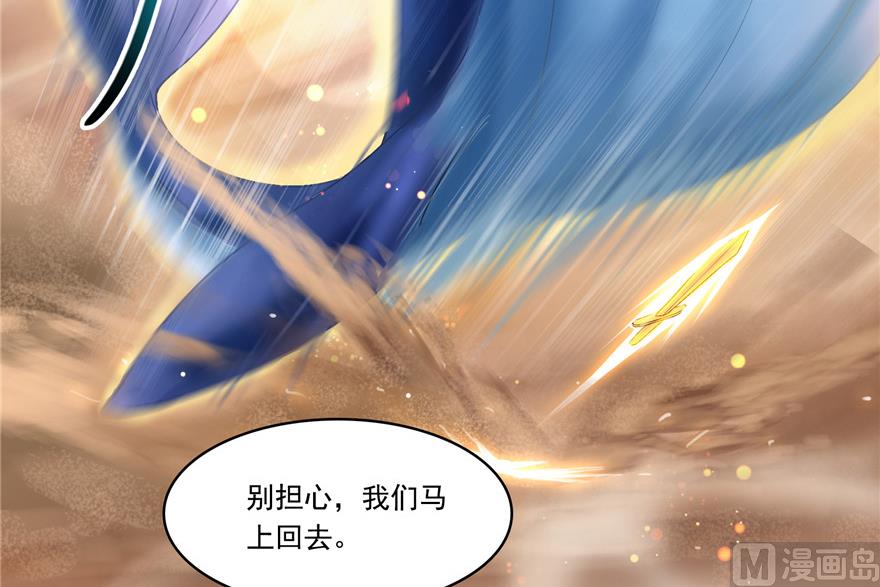 修真聊天群韩漫全集-第200话 再见，宋书航！无删减无遮挡章节图片 