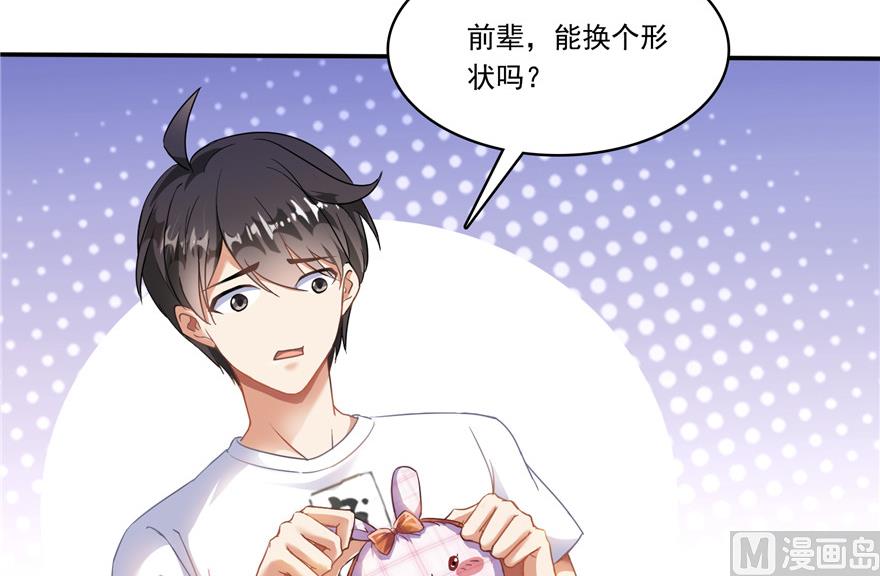 修真聊天群韩漫全集-第200话 再见，宋书航！无删减无遮挡章节图片 