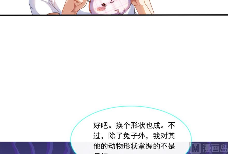 修真聊天群韩漫全集-第200话 再见，宋书航！无删减无遮挡章节图片 