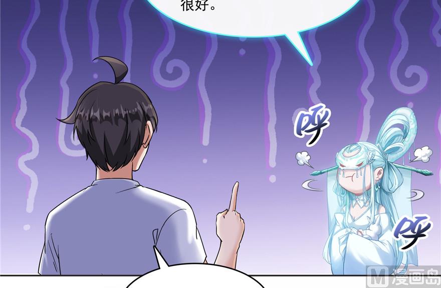修真聊天群韩漫全集-第200话 再见，宋书航！无删减无遮挡章节图片 