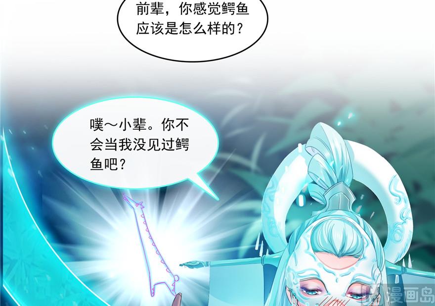 修真聊天群韩漫全集-第200话 再见，宋书航！无删减无遮挡章节图片 