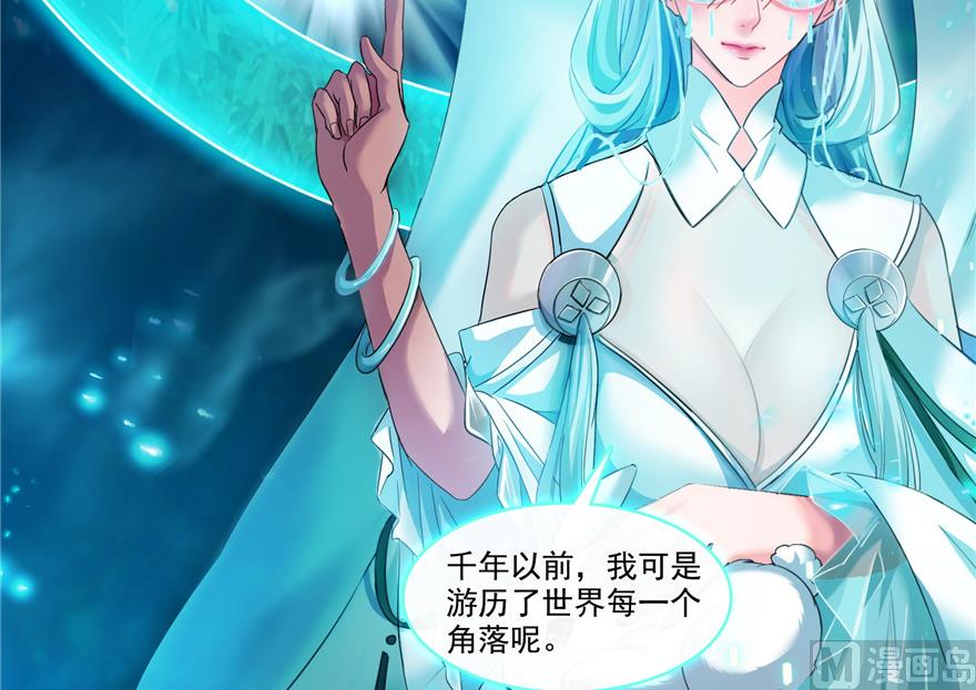修真聊天群韩漫全集-第200话 再见，宋书航！无删减无遮挡章节图片 