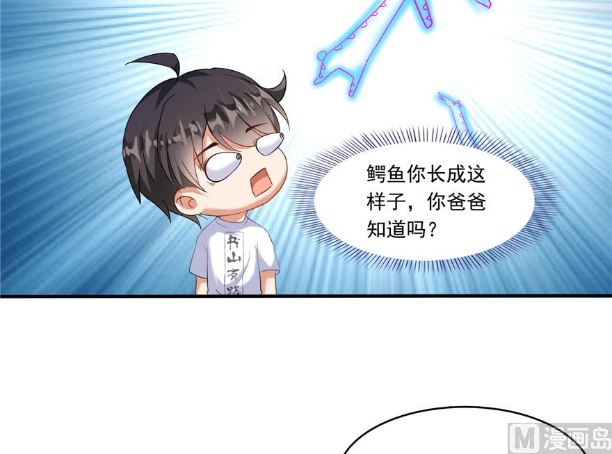 修真聊天群韩漫全集-第200话 再见，宋书航！无删减无遮挡章节图片 