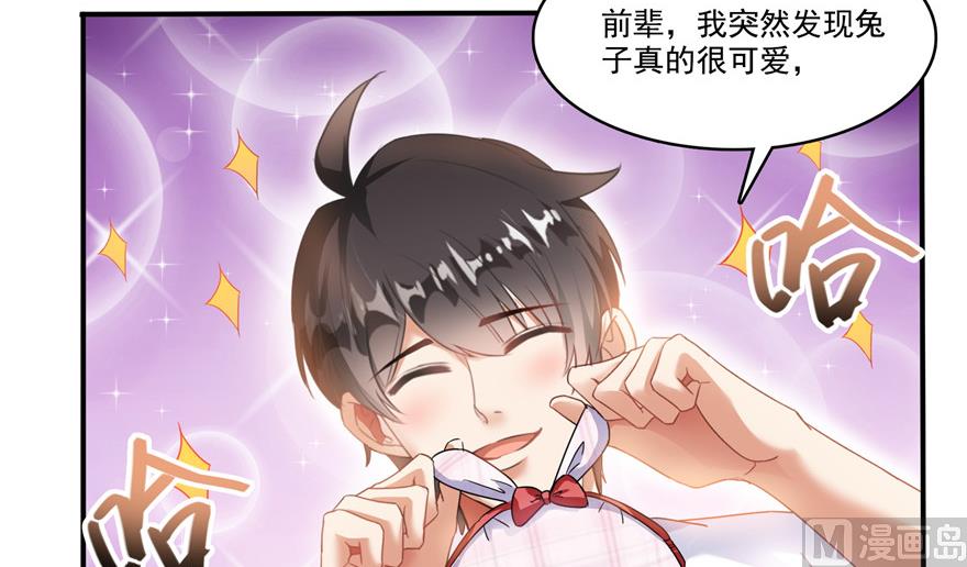 修真聊天群韩漫全集-第200话 再见，宋书航！无删减无遮挡章节图片 