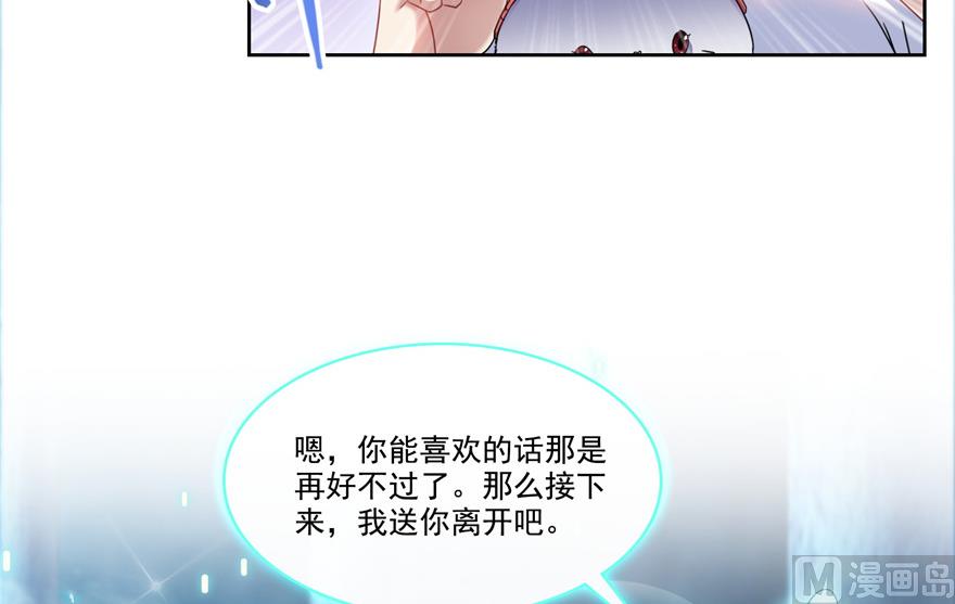 修真聊天群韩漫全集-第200话 再见，宋书航！无删减无遮挡章节图片 