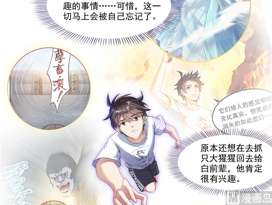 修真聊天群韩漫全集-第200话 再见，宋书航！无删减无遮挡章节图片 
