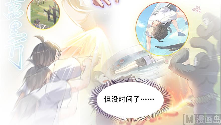 修真聊天群韩漫全集-第200话 再见，宋书航！无删减无遮挡章节图片 
