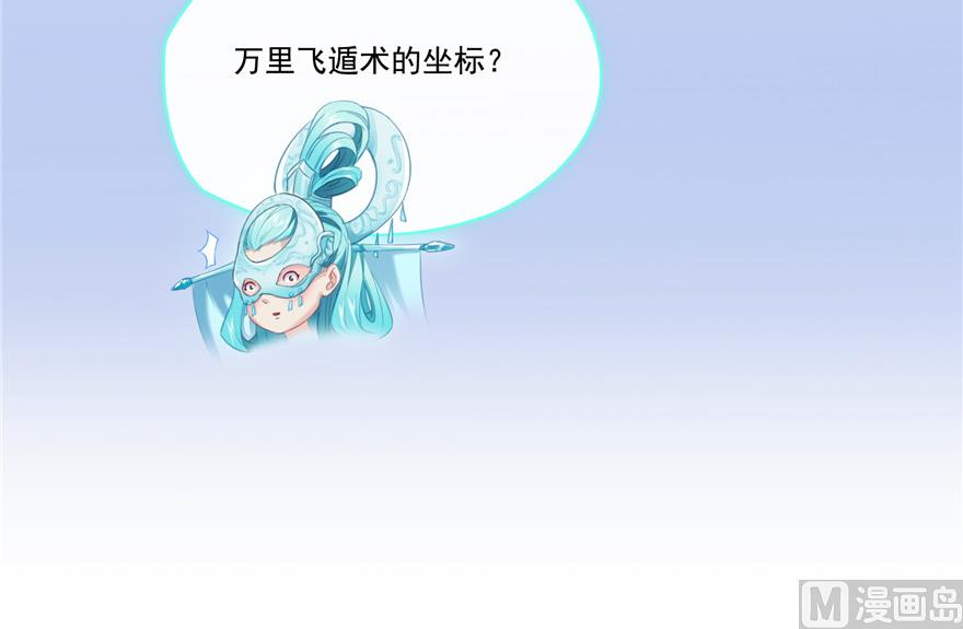 修真聊天群韩漫全集-第200话 再见，宋书航！无删减无遮挡章节图片 