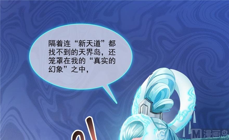 修真聊天群韩漫全集-第200话 再见，宋书航！无删减无遮挡章节图片 