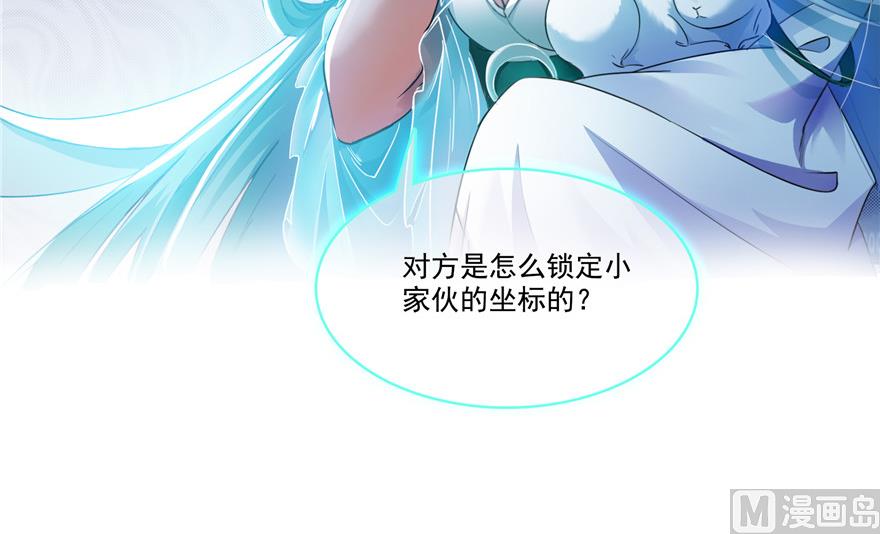 修真聊天群韩漫全集-第200话 再见，宋书航！无删减无遮挡章节图片 