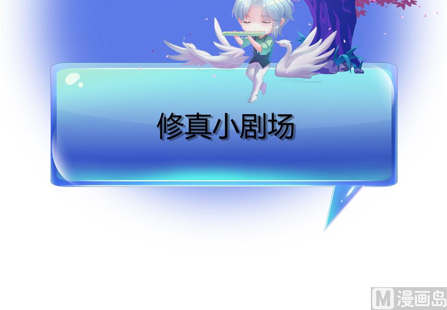 修真聊天群韩漫全集-第200话 再见，宋书航！无删减无遮挡章节图片 