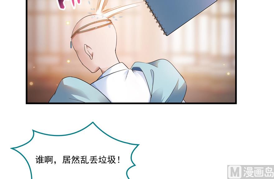 修真聊天群韩漫全集-第200话 再见，宋书航！无删减无遮挡章节图片 