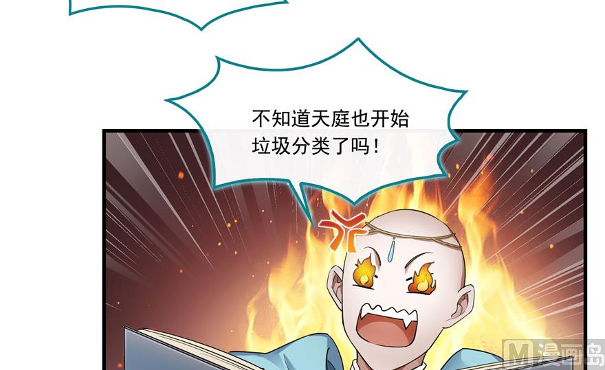 修真聊天群韩漫全集-第200话 再见，宋书航！无删减无遮挡章节图片 