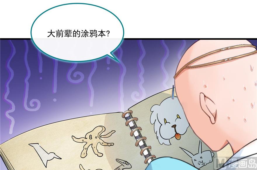 修真聊天群韩漫全集-第200话 再见，宋书航！无删减无遮挡章节图片 