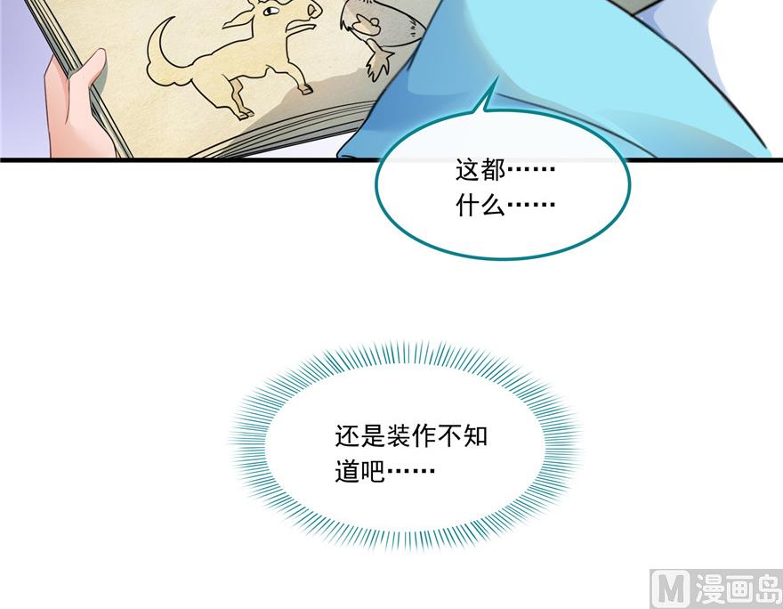 修真聊天群韩漫全集-第200话 再见，宋书航！无删减无遮挡章节图片 