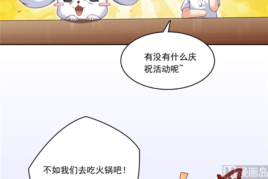 修真聊天群韩漫全集-第200话 再见，宋书航！无删减无遮挡章节图片 