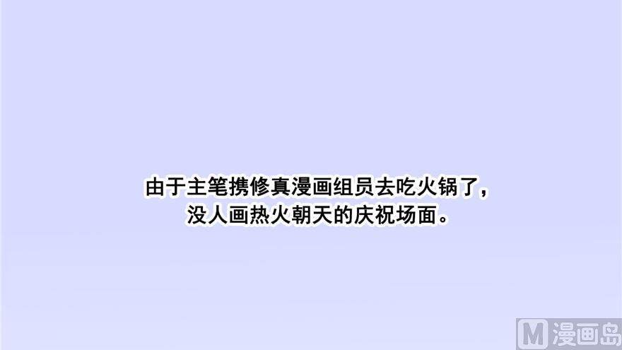 修真聊天群韩漫全集-第200话 再见，宋书航！无删减无遮挡章节图片 