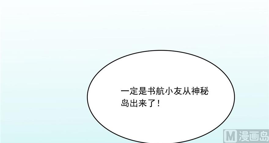 修真聊天群韩漫全集-第201话 看，鲸鱼在天空中飞！无删减无遮挡章节图片 