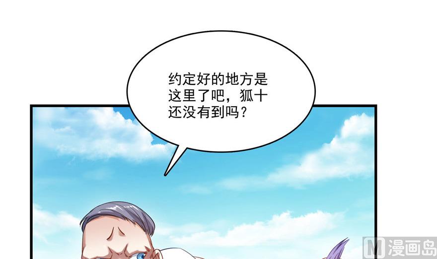 修真聊天群韩漫全集-第201话 看，鲸鱼在天空中飞！无删减无遮挡章节图片 