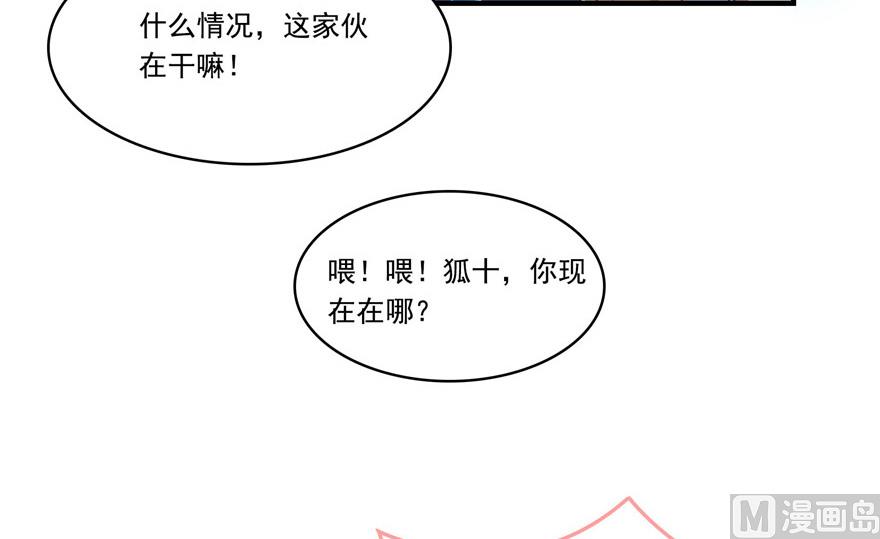 修真聊天群韩漫全集-第201话 看，鲸鱼在天空中飞！无删减无遮挡章节图片 