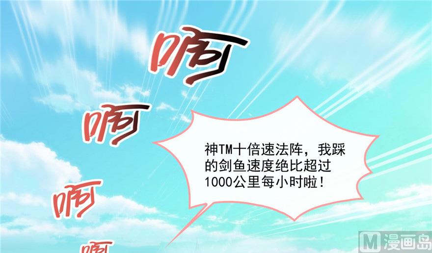 修真聊天群韩漫全集-第201话 看，鲸鱼在天空中飞！无删减无遮挡章节图片 