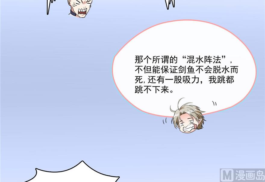 修真聊天群韩漫全集-第201话 看，鲸鱼在天空中飞！无删减无遮挡章节图片 