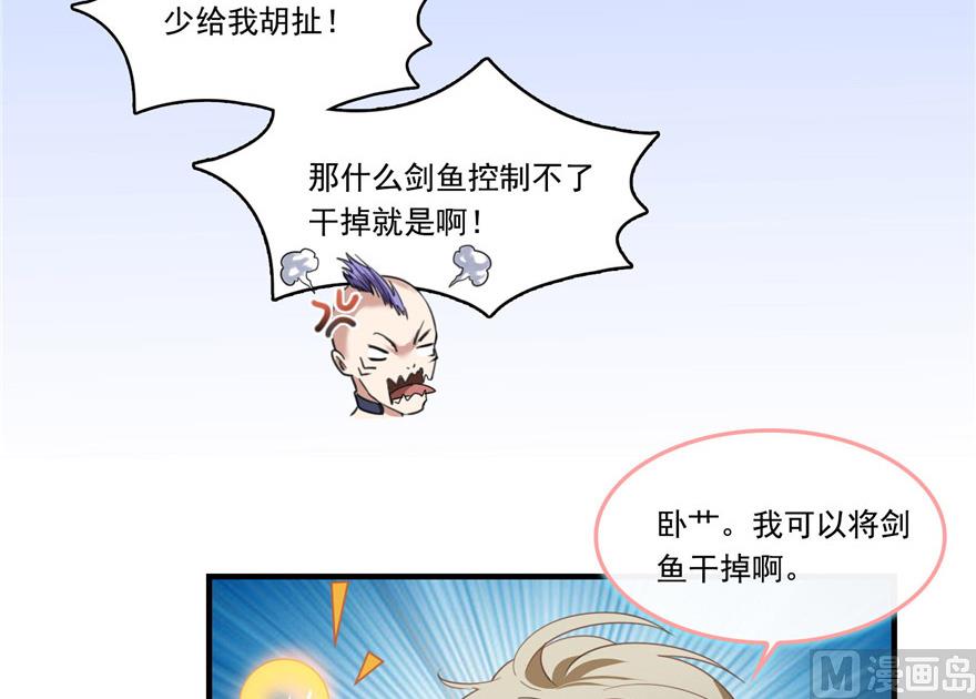 修真聊天群韩漫全集-第201话 看，鲸鱼在天空中飞！无删减无遮挡章节图片 