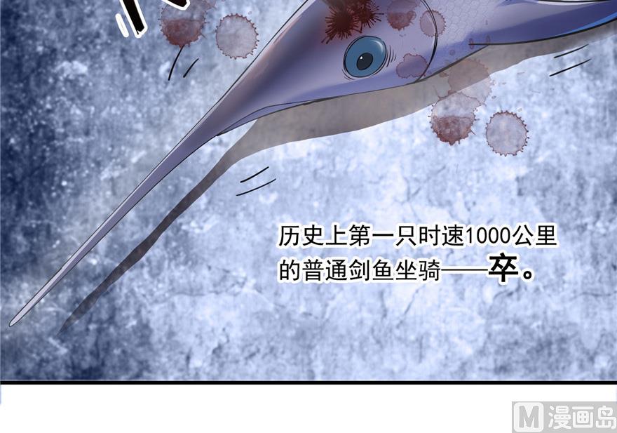 修真聊天群韩漫全集-第201话 看，鲸鱼在天空中飞！无删减无遮挡章节图片 