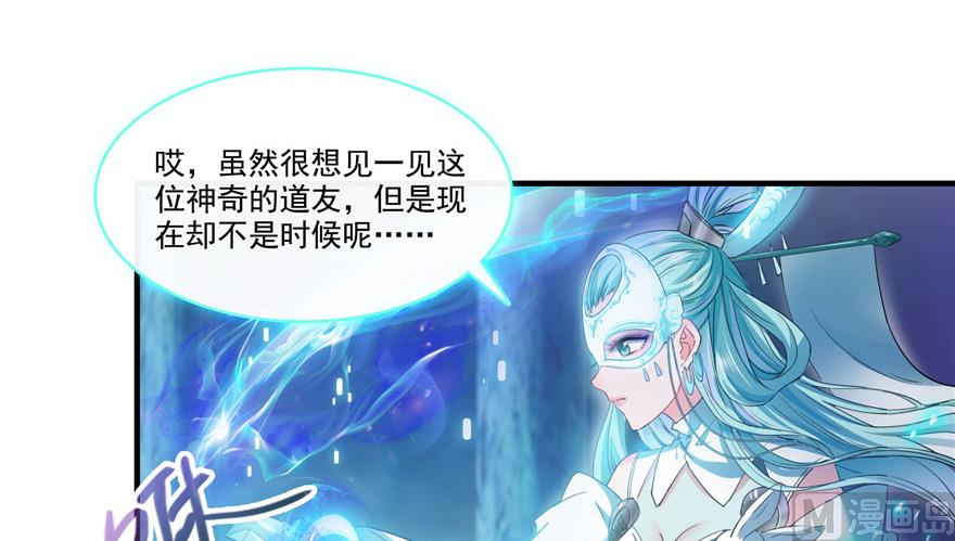修真聊天群韩漫全集-第201话 看，鲸鱼在天空中飞！无删减无遮挡章节图片 